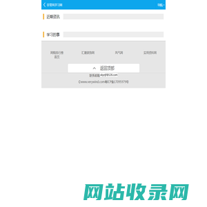 非常风学习网-学习知识生活分享