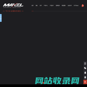 【Maxel官网】鼓式渔轮,海钓鱼竿,Maxel铁板轮,海钓装备,浅海渔线轮