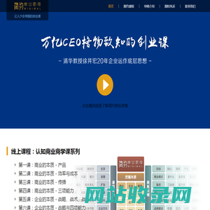 简约商业思维|让创业者少走弯路|把握本质|遵循常识|聚焦关键