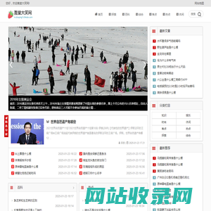 轰堂大笑网