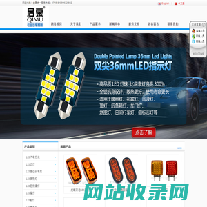东莞市博旺光电有限公司