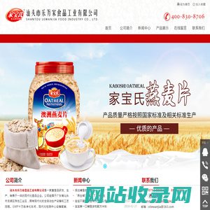 汕头市乐万家食品工业有限公司,www.stlewanjia.com,乐万家,乐万家食品,汕头乐万家,汕头乐万家食品,营养食品,婴幼儿辅食,粉糊冲调,婴幼儿有机米粉,配方营养米粉,配方奶米粉,葡萄糖,菊花晶,燕麦片,麦片,芝麻糊,核桃粉,豆奶粉,红枣羹,藕粉,花生奶,早餐奶,蛋白质粉,汕头营养食品,汕头婴幼儿辅食,汕头粉糊冲调,汕头婴幼儿有机米粉,汕头配方营养米粉,汕头配方奶米粉,汕头葡萄糖,汕头菊花晶,汕头燕麦片,汕头麦片,汕头芝麻糊,汕头核桃粉,汕头豆奶粉,汕头红枣羹,汕头藕粉,汕头花生奶,汕头早餐奶,汕头蛋白质粉