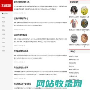 不甘寂寞网