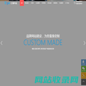 嘉兴网站建设_嘉兴网络公司_嘉兴品牌网站建设_ 嘉兴亿捷网络科技有限公司