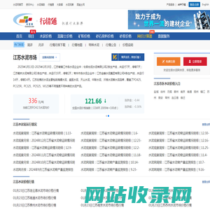 江苏水泥价格多少钱一吨_今日江苏PO425、PO525水泥市场价格行情查询_水泥网