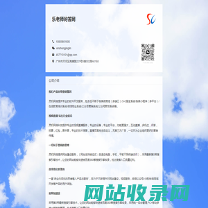 乐老师问答网