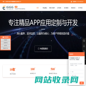 苏州网站建设制作-小程序app开发公司-鹅鹅鹅科技有限公司