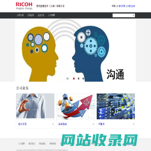 RICOH IMAGING TECHNOLOGY(SHANGHAI)