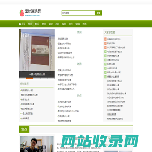 出处进退网
