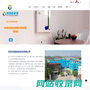 China Senior   ,      Manufacturer –   Shenzhen Shoutong New Energy Technology Co., Ltd.