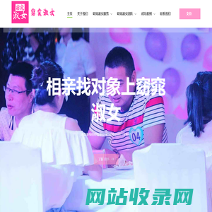 窈窕淑女:相亲找对象上窈窕淑女 窈窕淑女APP:本地脱单神器 海量单身男女资源、客户资料真实可靠