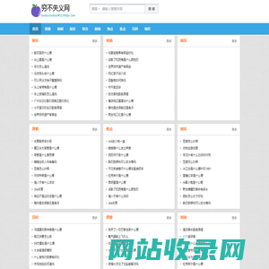穷不失义网