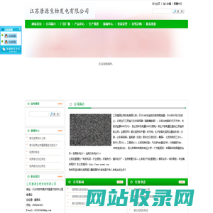 碳化稻壳，江苏唐源生物发电有限公司