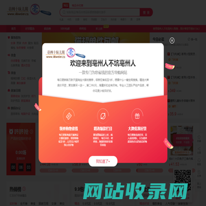 亳州是味儿网|亳州人不坑亳州人