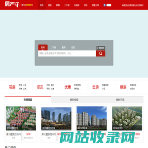 海北房产网 海北房地产信息 二手房 租房 房价-【海北房产讯】f.cx