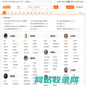 荆门列举网 - 荆门分类信息免费发布平台
