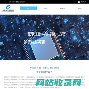 上海甚力电子科技有限公司——追求高品质产品、高品质服务