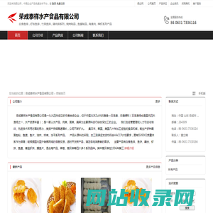 荣成泰祥水产食品有限公司：白身鱼排 , 好吉鱼排 , 竹荚鱼排