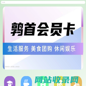 鹑首民生