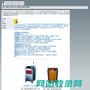 日盛软件-图像处理开发包|RS Imaging Library|机器视觉|精密测量|印刷电路板（PCB）钻孔位置测量|钢网（Stencil）孔位检测|UCAM|机器视觉技术论坛