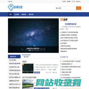 金峰加盟网 - 为创业者严格把关,建立信息沟通的桥梁！