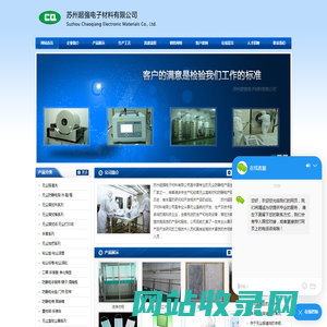 苏州无尘服清洗|苏州无尘服清洗厂家|苏州无尘服清洗公司-苏州超强电子材料有限公司