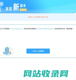 扬州市人才服务中心、扬州人才市场、扬州人才网