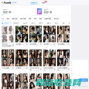 PromLib·AI提示词画廊-AIGC提示词分享平台