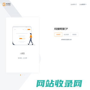 大家签