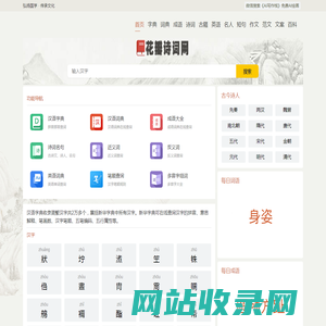 诗词诗歌_古诗大全_诗词名句_文言文大全 - 花瓣诗词网