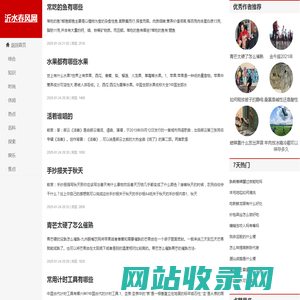 沂水春风网