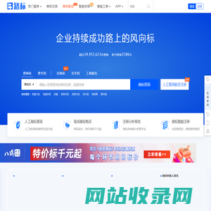 商标查询|商标注册查询|商标专利查询系统-路标网