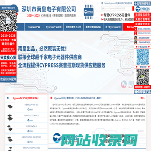 Cypress|Cypress公司|Cypress赛普拉斯公司IC芯片国内代理商