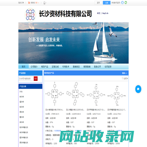 华龙卟啉/卟啉生产/供应卟啉/卟啉porphyrin定制/四苯基卟吩/四苯基卟啉/917-23-7/仿生催化/化学当当/试剂交换/专利转让/专利交易/长沙资材科技有限公司官网