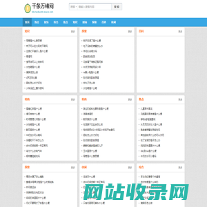 千条万绪网