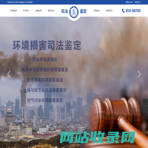 山东诺正司法鉴定中心