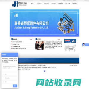 嘉善钜恒紧固件有限公司-嘉善紧固件、嘉善钜恒