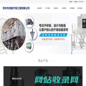 常州市洲盛干燥工程有限公司【官网】
