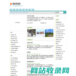 狼吞虎餐网