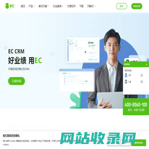 EC,关于EC-互联网+时代销售管理与营销平台!