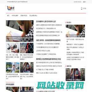 来组网 – 中专技校有哪些专业可以选|中专和职高的区别