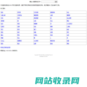 汉日翻译词典-日语在线翻译及日语翻译器软件、APP下载。