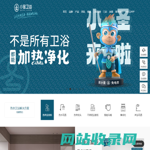 小圣优品卫浴【官网】