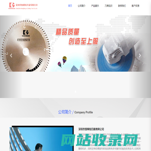 深圳市恒锋锐刃具有限公司-首页