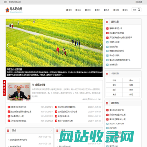 秀水明山网