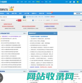 考研论坛_考研人的精神家园！