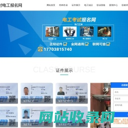 开封电工考试报名网-开封电工证报名-开封电工学习报名