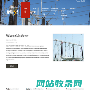 DALIAN MOST POWER TECHNOLOGY CO., LTD-DALIAN MOST POWER TECHNOLOGY CO., LTD