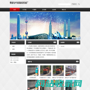 滑模机，滚笼机，钢筋笼成型机-秦皇岛卢龙县建设机械厂