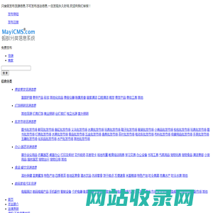 华鼎货源网 - 综合货源信息分类平台